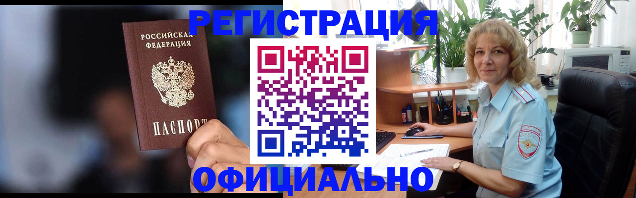 временная прописка в Дрезне