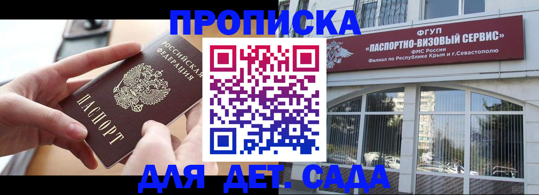 временная регистрация собственник в Дрезне